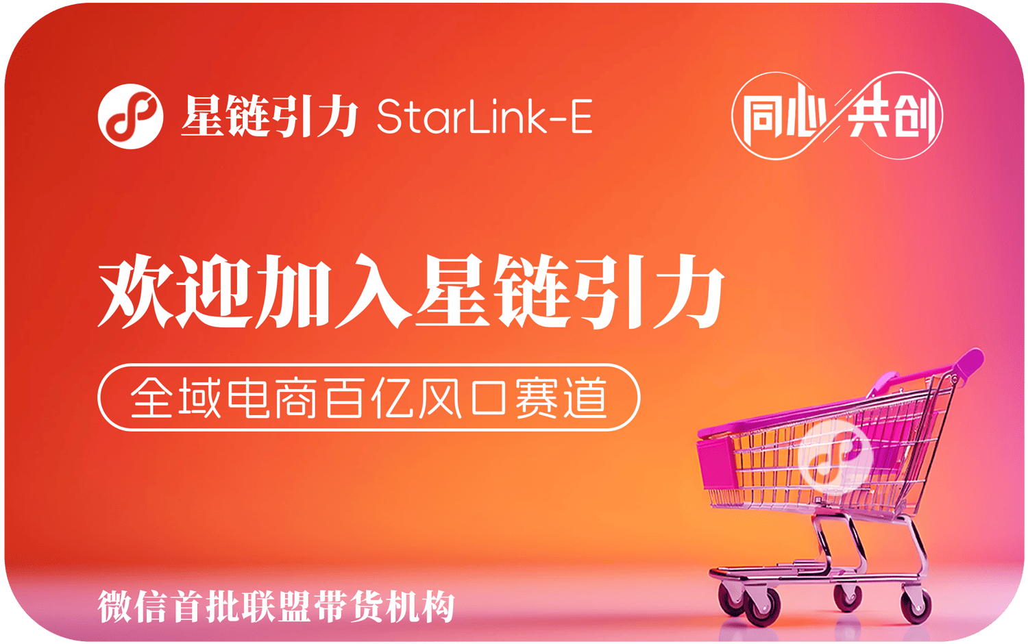 星链引力官网首屏大图